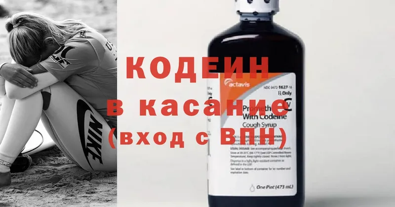 Кодеин Purple Drank  продажа наркотиков  Балтийск 